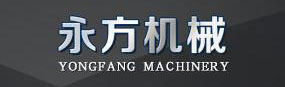 衢州市永方機械制造有限公司