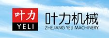 浙江葉力機械制造有限公司