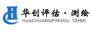 衢州市華創(chuàng)房地產(chǎn)評(píng)估有限公司